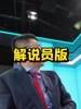 国足起死回生三分钟各方面的反应