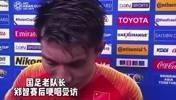 现在靠你了！19年时郑智哽咽：十几年生涯没能为国家队带来什么
