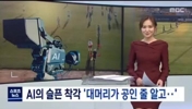 光头边裁：真是智障🤣！国外惊现AI足球直播摄像灾难